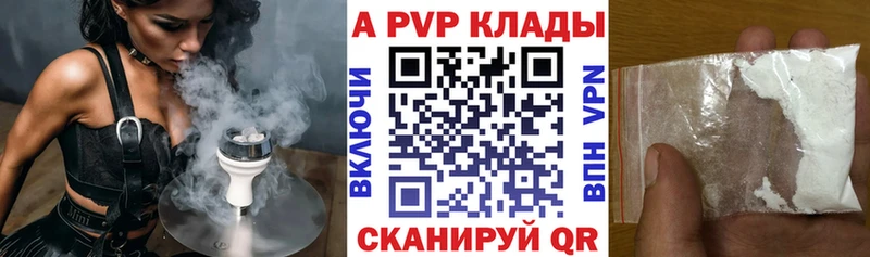 Alfa_PVP VHQ  Белоусово 