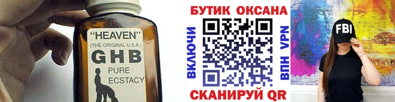 Бутират вода  Белоусово 