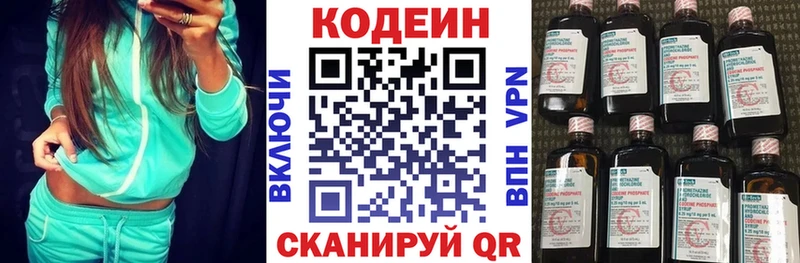 Кодеин напиток Lean (лин)  что такое наркотик  Белоусово 