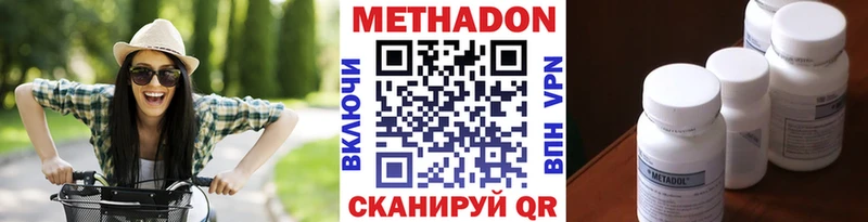 МЕТАДОН VHQ  закладки  Белоусово 
